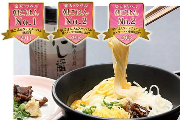 名物 かまたま素麺