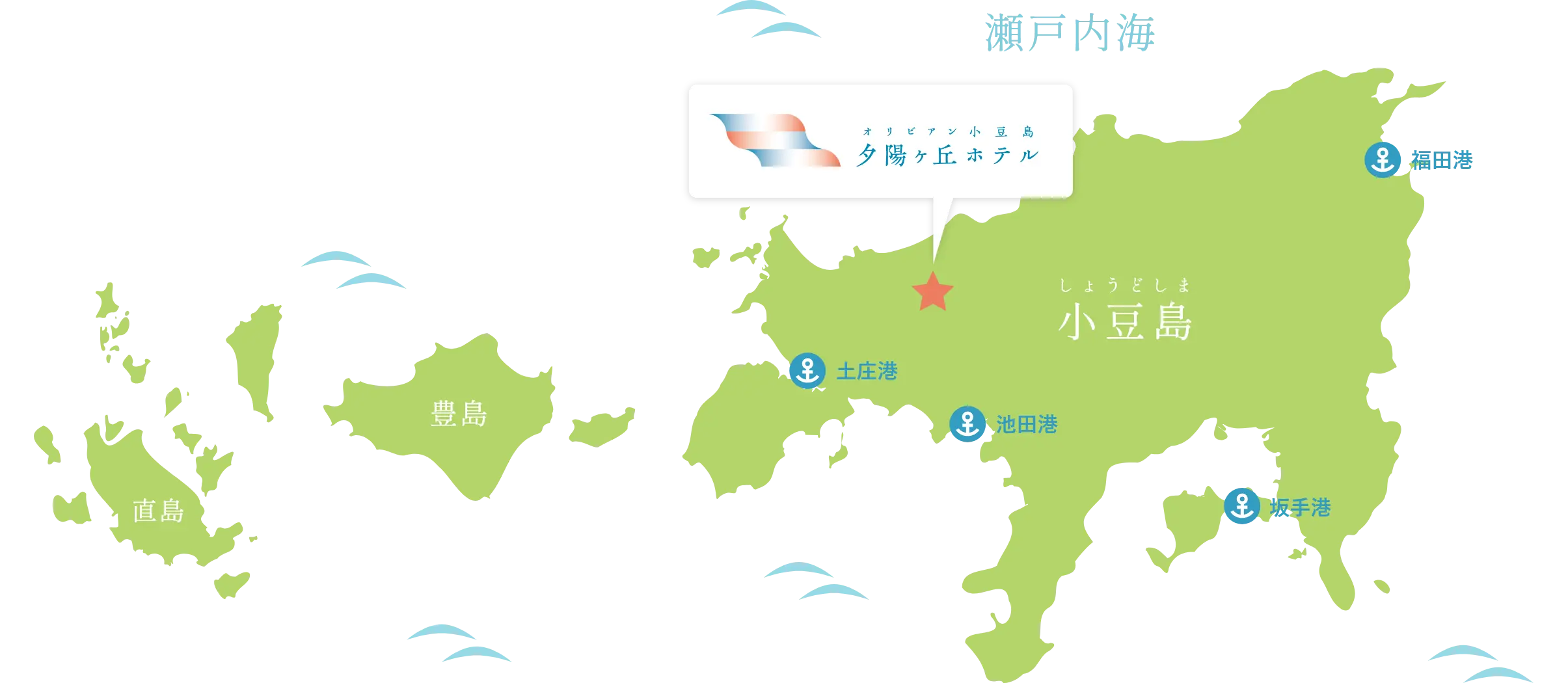 瀬戸内マップ — オリビアン小豆島 夕陽ヶ丘ホテル