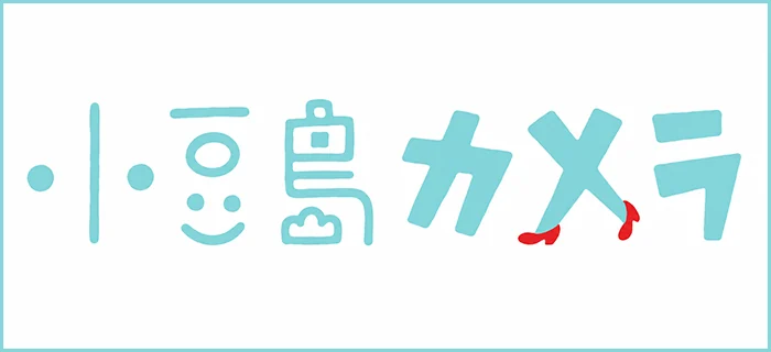 小豆島カメラ