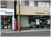 土庄富丘通り