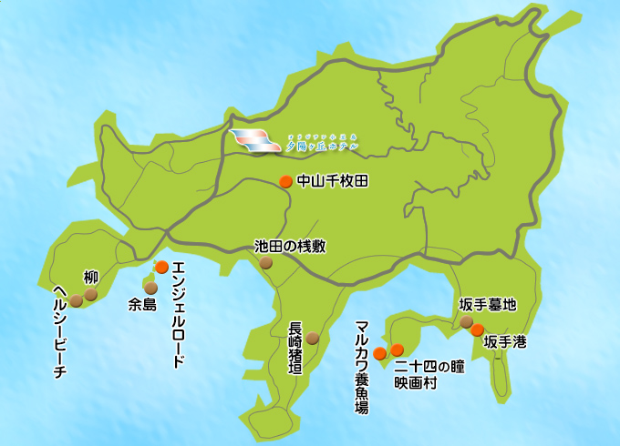 二十四の瞳ロケ地マップ