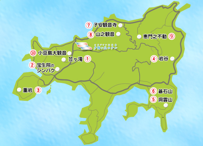 小豆島のパワースポット
