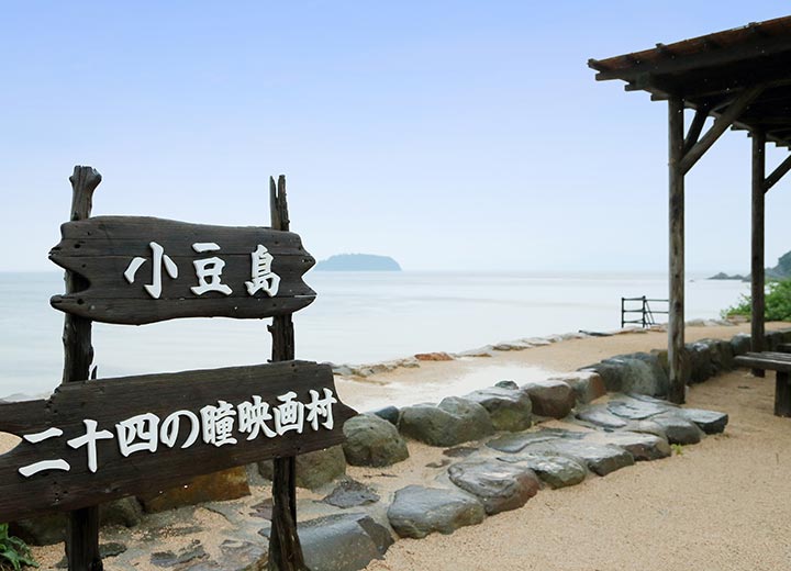二十四の瞳