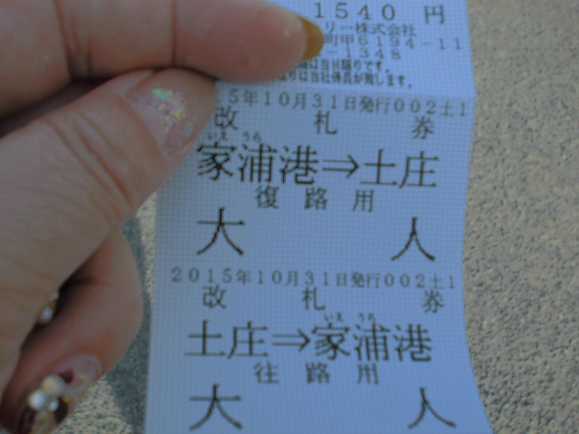 10月の秋。豊島に行ってきました。